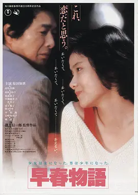 《三大队》